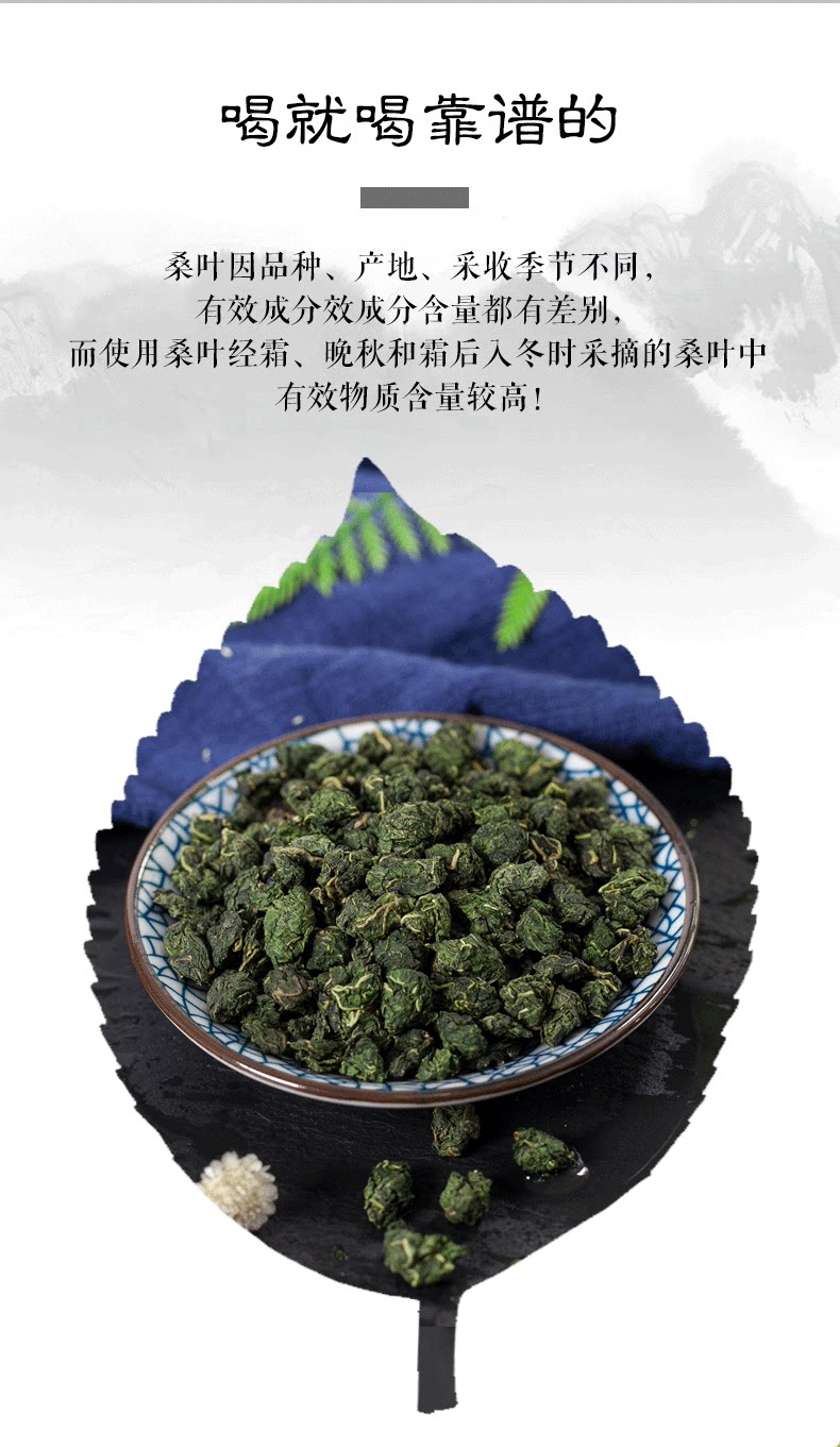 Shennong Jinkang Sangye Tea (2) .png