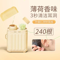 Уши Lian Lian 𫔀240 шт./коробка со вкусом мяты [принесите свой чистящий раствор]