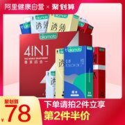 阿里药房！冈本 尊享四合一超薄避孕套礼盒33只