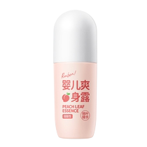 Moisturizing Baby Body Lotion (Peach Leaf Extract) 100ml