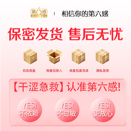 第六感人体润滑液剂油夫妻房事阴道成人用品男女性私处激情趣爽滑