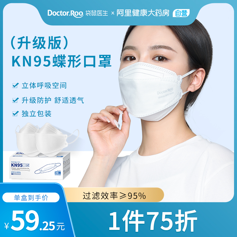 Kangaroo doctor kn95 mask adult 3d Cubic fish type butterfly disposable four-layer protective independent dress