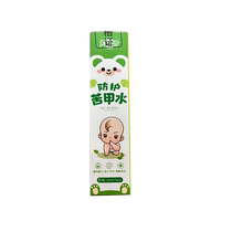 The good doctor Shizhen protects the bitter nail water and quits eating hands. It is an artifact to correct the babys edible weaning and prevent children from biting their nails.