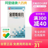 Бейлин Золотой объем Санджи таблетки 480 таблетки*1 бутылка/коробка хроническая звуковая труба с гортани , острый хронический ларингит