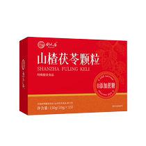 Hawthorn Poria Granules remove hawthorn dampness invigorate the spleen whet the appetite and treat poor deficiencies. Zero sucrose loose stools heavy moisture tea