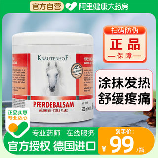 KRAUTERHOF German Horse Cream Original Authentic Imported Flagship Store Seven Leaf Manor Horse Chestnut Massage Gel Ointment