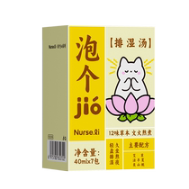 (Alibaba Health Self-operated) Nurse Li Herbal Concentrated Foot Bath 40ml*7 Box
