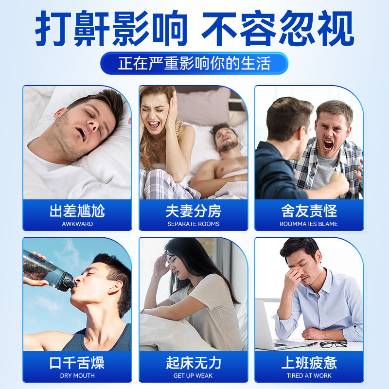 打呼噜影响全家睡眠？2026年这款医用液体止鼾器真的管用吗？