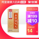 同仁堂 Таблетки Jinkui Shenqi 360*1 бутылка/температура температуры бутылочки/температура тоника почек ян и почки, ци ци, отсутствие талии и размягчения колена, повышенное иммунитет, неблагоприятная боль в почечной недостатке, дефицит почек с холодным легким, дефицит дефицита почек, почки, почек, дефицит почек почек, холод Дефицит дефицита почек дефицит почек