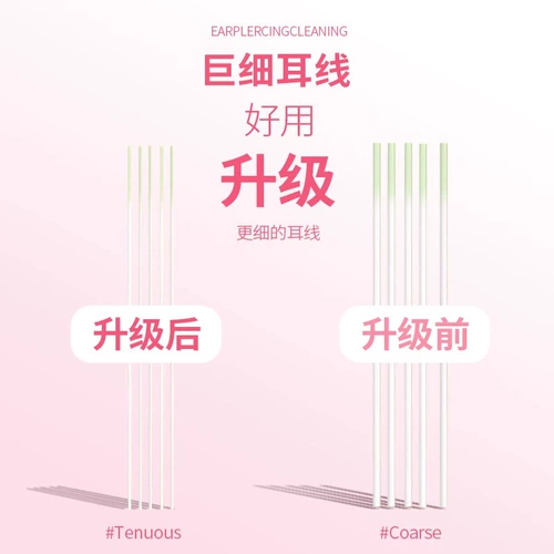 Линия для чистки пирсинга ушей, жидкость для линии, ультратонкая спиртовая чистка для женщин, дезодорирующая линия для пирсинга ушей, артефакт для дезинфекции линии, Watsons