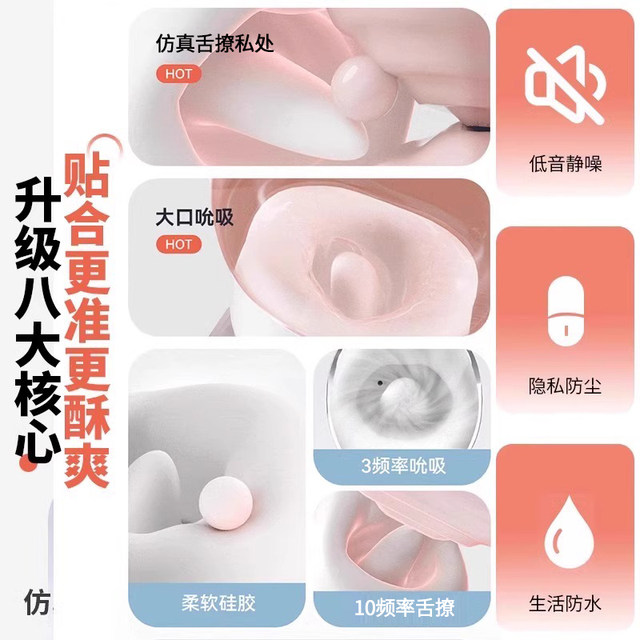 Enjoy oral cavity, tongue licking, masturbation device, adult erotic female products, clitoral orgasm artifact, female sucking toy