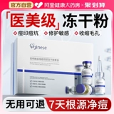 Медный пептид, увлажняющий лиофилизированный порошок, осветляющая сыворотка, анти-акне, сужает поры, скрывает прыщи