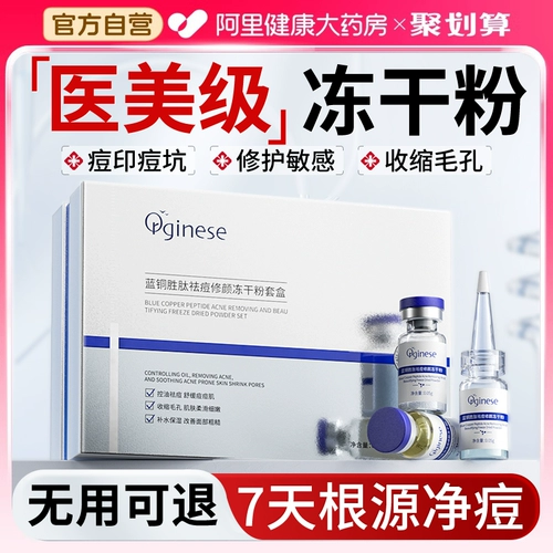 Медный пептид, увлажняющий лиофилизированный порошок, осветляющая сыворотка, анти-акне, сужает поры, скрывает прыщи