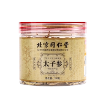 Beijing Tongrentang Pseudostellariae Radix Pseudostellariae Official Flagship Store Soup Childrens Chinese Medicinal Materials Wild Healthy Spleen Boys Ginseng