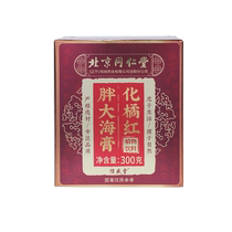 Beijing Tongrentang Fatty Sea Luo Han Guo Huazhouhua Tangerine Paste Sweet Chinese Herbal Materials Qing Moist Pharyngitis Tea Soak in Water