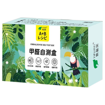 Yifumei formaldehyde self-test box once box