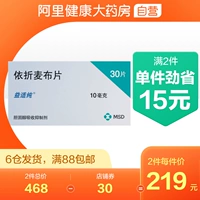 益适纯 Defold Macci Таблетки 10 мг*30 таблетки/коробка Нижний холестерин сердечно -сосудистые и церебральные липиды крови гиперлипидемия гиперльмия гипермия мемогация чистота аллимпульсия аллимпульсии аллиол -аллиол