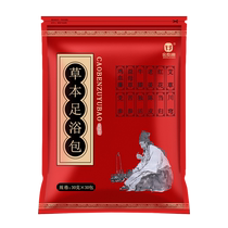 Foot bath medicated pack mugwort ginger non-dampness removal dehumidification aid sleep detoxification herbal foot bath pack Mangmin Lebuhoujia
