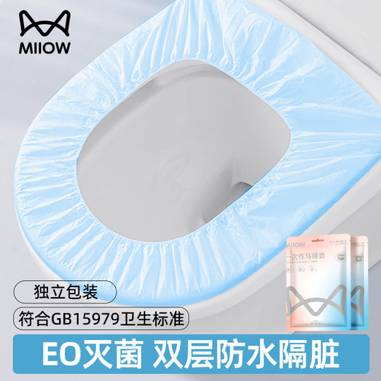 猫人医用一次性马桶坐垫套装马桶套旅行酒店家用无纺布坐便套产妇