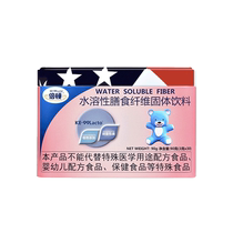Beton water-soluble dietary fiber solid drink 90g (3g*30) can relieves babys constipation