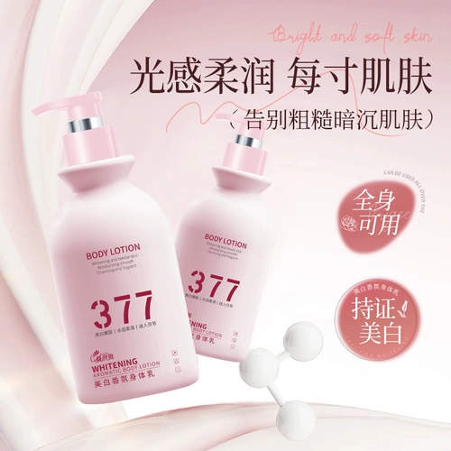 Осветляющий увлажняющий крем для тела, фруктовая кислота против сухости содержит никотиновую кислоту со стойким ароматом, долговременный эффект