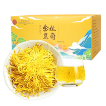 Beijing Tongrentang Golden Silk Emperor Chrysanthemum Tea Removes Special Fire Level Qinggong Chrysanthemum Hot Yellow Chrysanthemum Fetal Chrysanthemum Large Flower Herbal Tea
