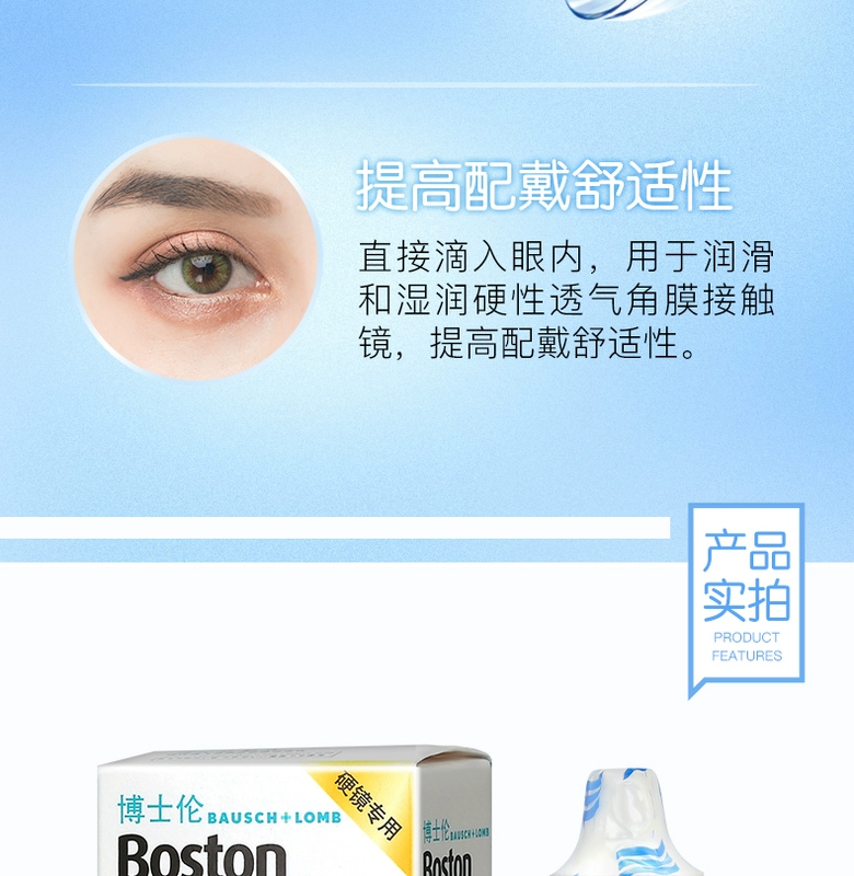 Bo Shidun Xinjie Chất lỏng bôi trơn 10ml * 2 Kính áp tròng Chăm sóc Chất lỏng Làm đẹp Pestle Drops Eye Drops Chai nhỏ chính hãng - Thuốc nhỏ mắt