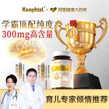 Dha Walnut Algae Oil for Students to Enhance Brain Function and Improve Memory, Children's Neuronic Acid Soft Capsules, Genuine Official Flagship Store