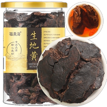 Fudong Haitian Huangjing Polygonatum mulberry Chinese fresh medicinal materials for making tea and making soup non-cooked Rehmannia glutinosa official flagship store