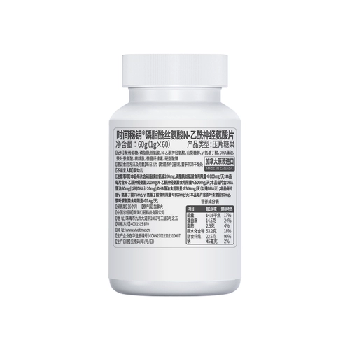 时间秘钥 Таблетки с фосфатидилсериной н-ацетилнеуриновой кислоты 60 г (1G*60)