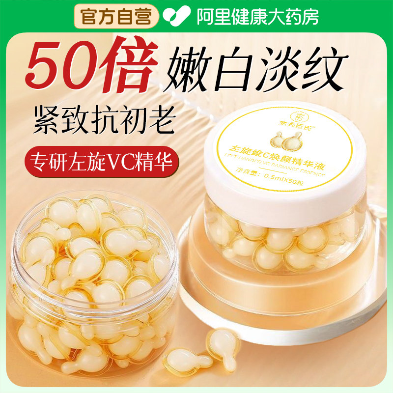 Levovir vc Soft Capsule Essence официальный флагманский магазин натуральной косметики медицинского отбеливающего класса осветляет и устраняет пожелтение кожи, улучшая ее матовость Изображение 1
