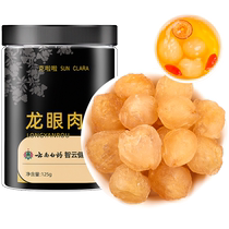 Yunnan White Medicine Health Qingyuan Tang Gui Round Meat Dry Free Dragon Eye Dry Meat Bubble Water Dry Eat Hitch Red Date Medlar