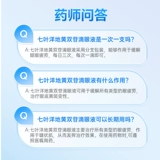 施图伦 Капли для глаз, капли в глаза, 0.4 мл, 10 шт, официальный продукт