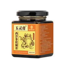 Yuhe Baibao Pâte de Ginseng Américain et Longane 300g