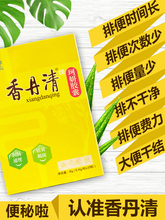58元包邮 香丹清 润肠清便 珂妍胶囊 20粒*2盒