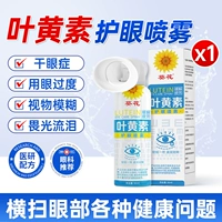 【Заболевание сухого глаза/чрезмерное использование глаз/размытое зрение/фобия/покраска слезы】 Lutensil Geatury Spray 90 мл