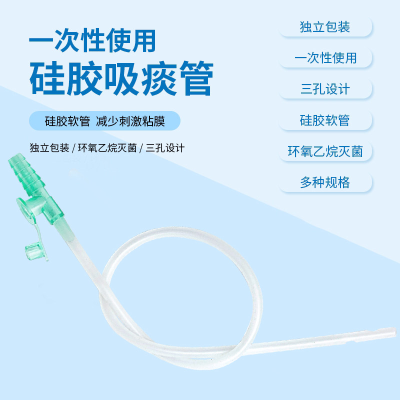 2026年秋冬必备！如何挑选适合痰多肺气肿哮喘患者的一次性使用吸痰管？——以硅橡胶F6为例