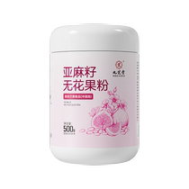 Jiuzhitang Flaxseed and Fig Powder 500g