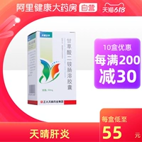 [Tianqing] Lichalotate di -Amamonium entero -solubale Capsule капсула 50 мг*63 капсулы/коробка
