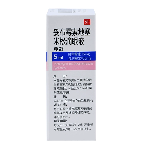 齐鲁 Dianshujiebomycin demonin Drip Eye Drop 5 мл*1 бутылка/коробка глаз бактериальной бактериальной инфекции, ферментированная ферментированная ферментированная ферментированная ферментированная ферментированная ферментированная ферментизированная ферментированная