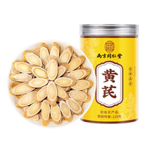 Nanjing Tongrentang Astragalus non-Chinese medicinal material official flagship store wild special grade angelica tonifying qi and nourishing blood tea