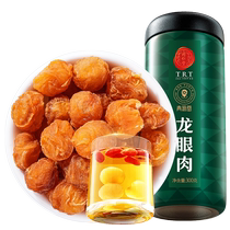 (Authentic Tongrentang brand) Beijing Tongrentang Qingyuantang longan meat 300g large fruit pitted longan meat
