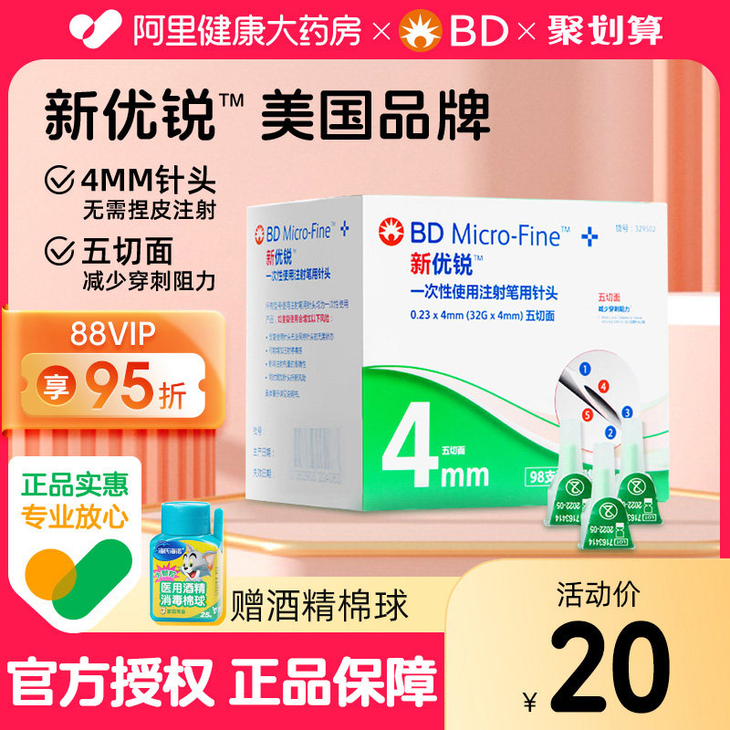 bd New Ultra Insulin Needle 0 23*4mm Disposable Insulin Diabetes Needles 98 units