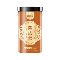 (Alibaba Healthy Self-support) Yangzhonghe Tangerine Peel Silk 250g