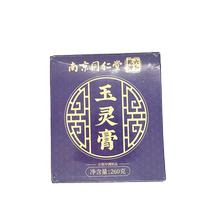 Nanjing Tongrentang American Ginseng Yuling Cream Official Flagship Store Steamed Longan Ginseng Cream Replenishing Qi and Blood Dietary Therapy Cream