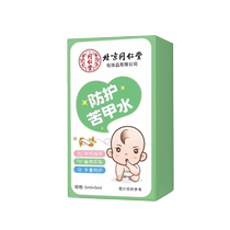 Tongrentang Bitter Nail Water Childrens Nail Biting Edible Baby Weaning Anti-Biting Hand Remedy Hand-eating Artifact Smear Correction