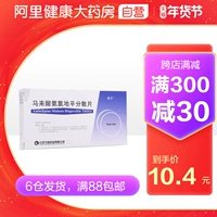 缬平 Малайзийские децентрализованные таблетки аммидина 5 мг*14 таблетки/коробка