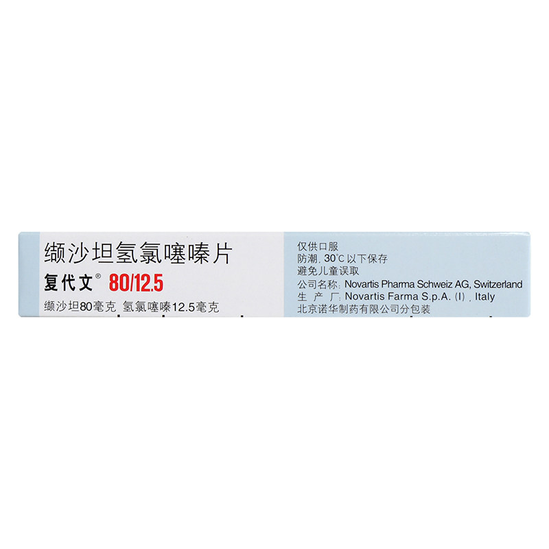 复代文缬沙坦氢氯噻嗪片适合哪些高血压人群?-好物推荐-淘宝好物网