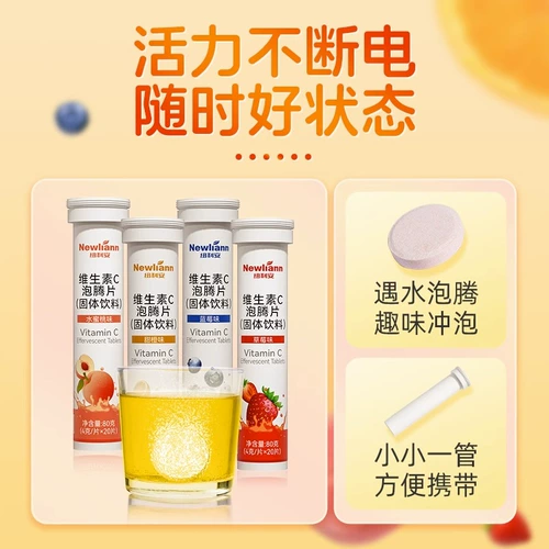 Ali Health Пенящиеся таблетки с витамином C для детей и взрослых VC Таблетки для кипячения с витамином C Напиток Аутентичный официальный флагманский магазин