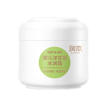 Moisturizing childrens face cream baby cream summer moisturizing newborn baby face skin care moisturizing body lotion